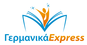 Online Μαθήματα Γερμανικών Express